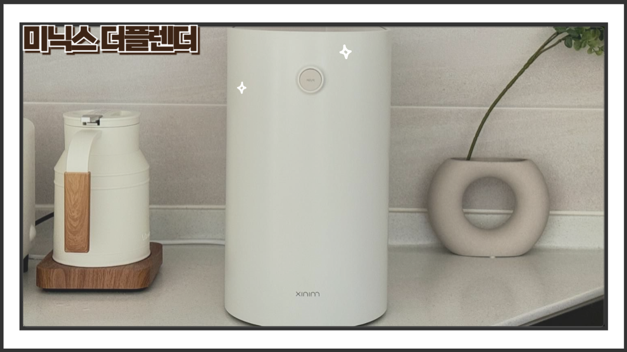 미닉스 음식물처리기 더플렌더