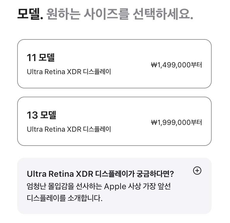 아이패드 M4 프로 가격