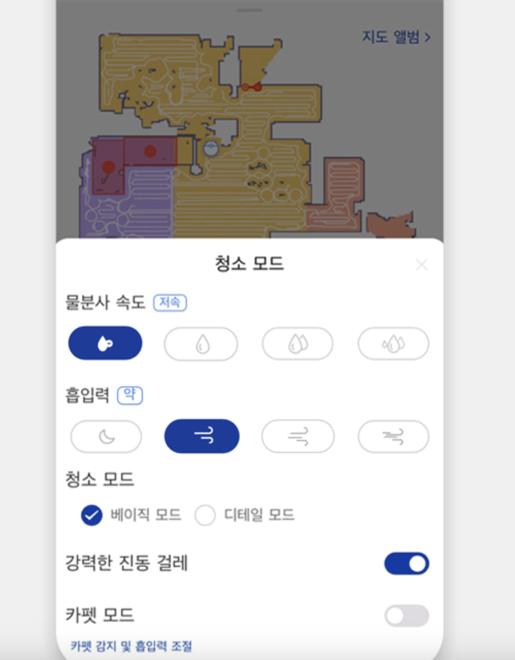 클리엔 T24 로봇청소기 앱연동하기