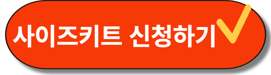 갤럭시링 사이즈키트 신청하기