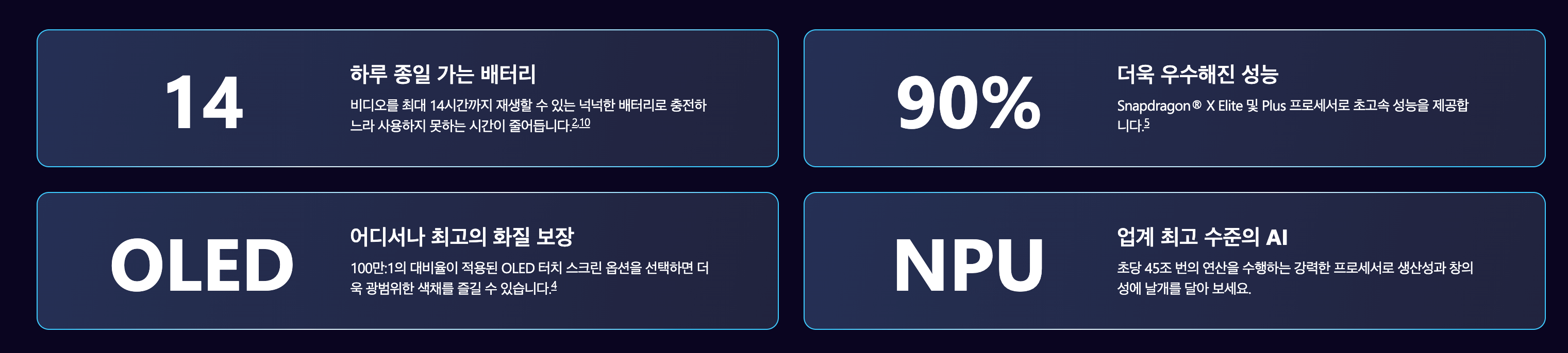 서피스 프로11 주요기능