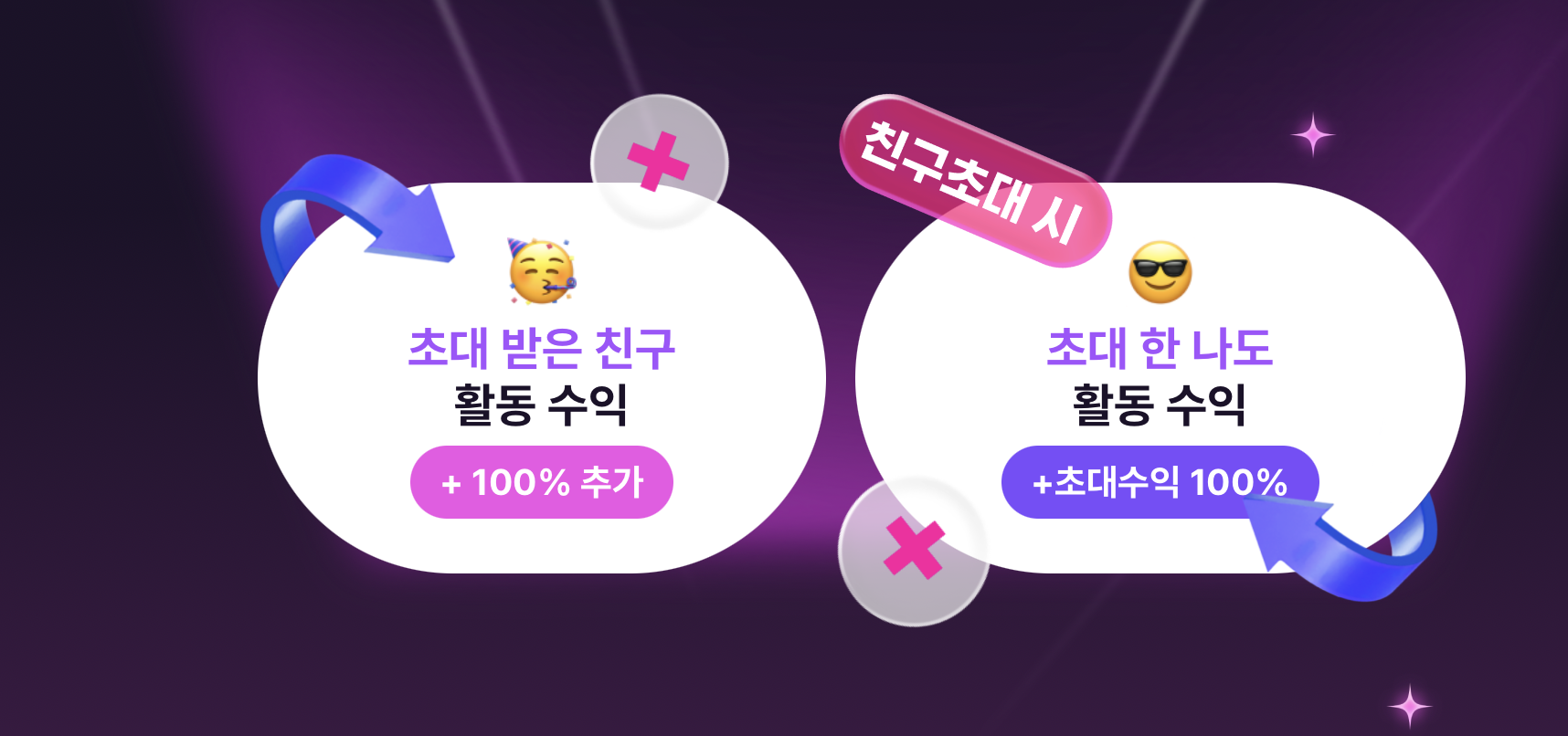 짤스튜디오 친구 초대