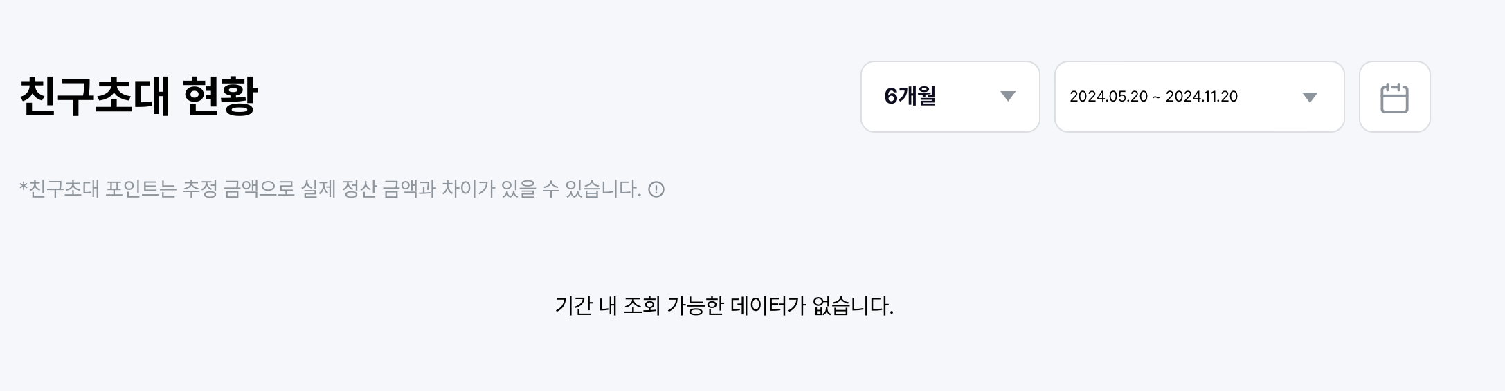 짤스튜디오 친구초대 현황
